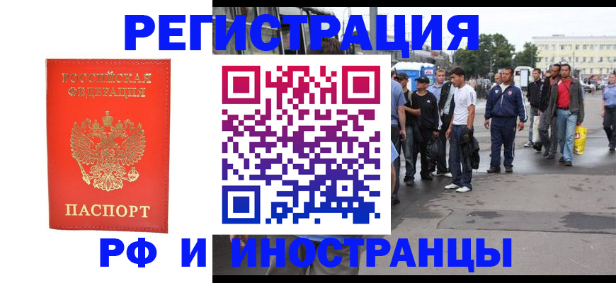 временная регистрация недорого в Сыктывкаре